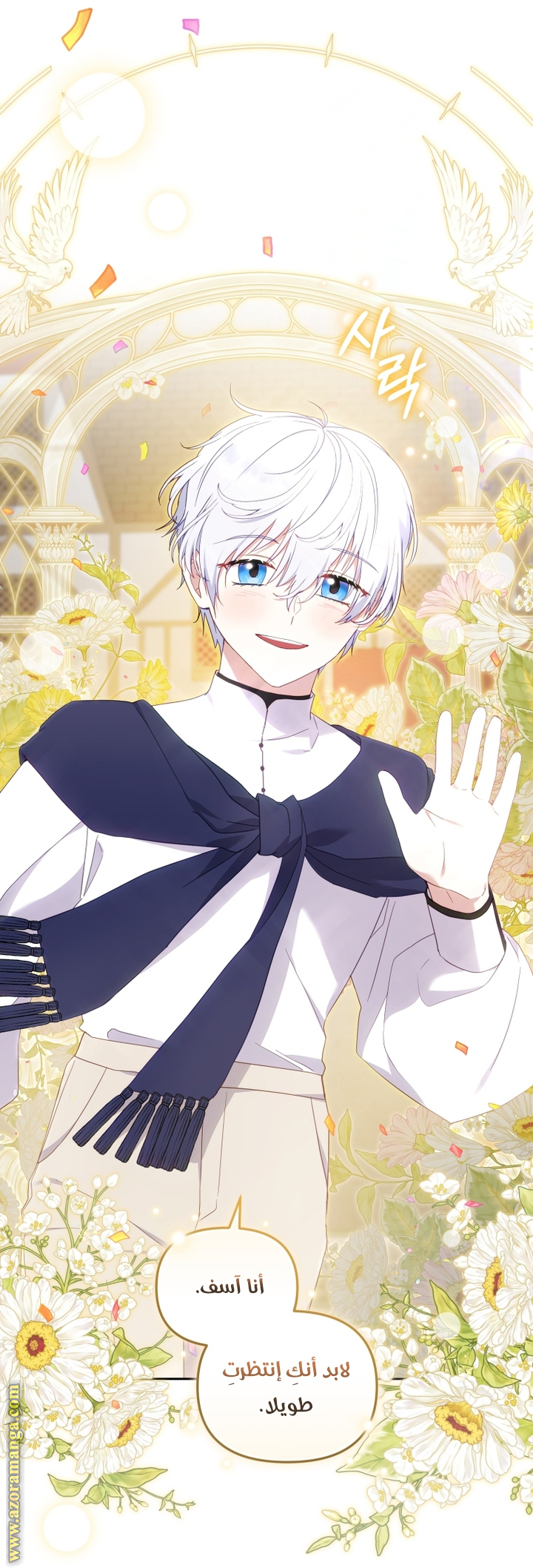 Read Raised by Villains AR Manga Online