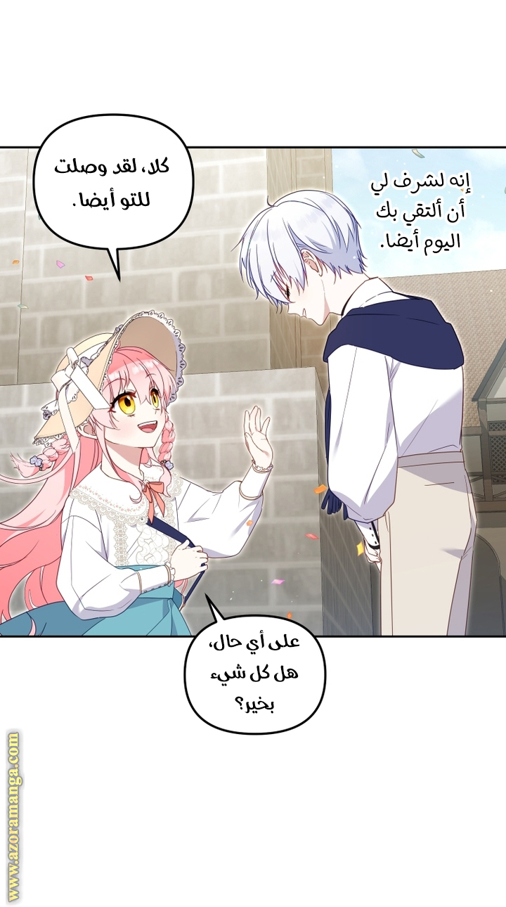 Read Raised by Villains AR Manga Online