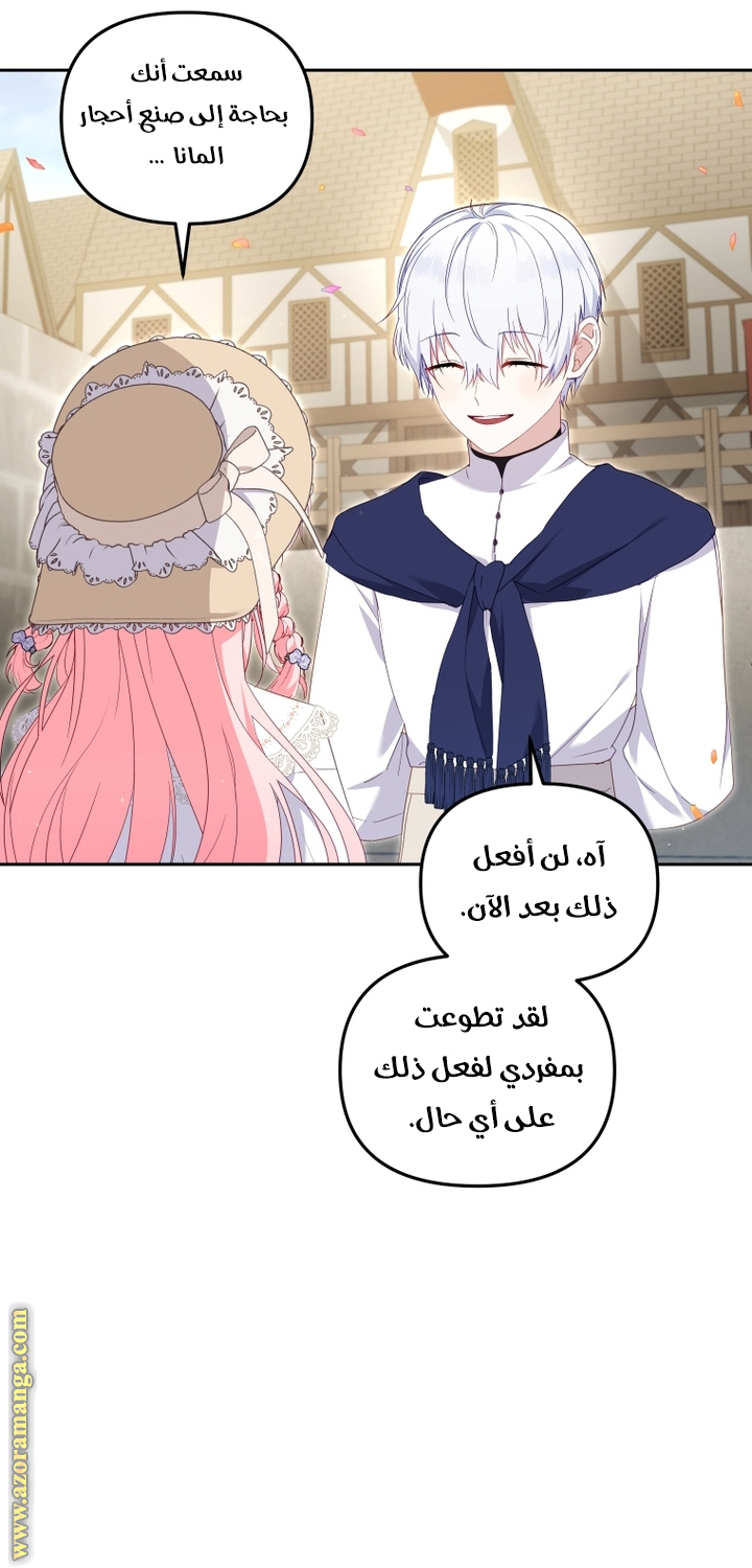 Read Raised by Villains AR Manga Online