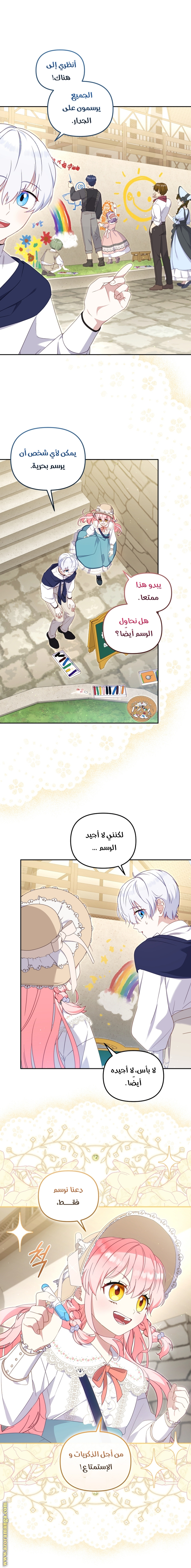 Read Raised by Villains AR Manga Online