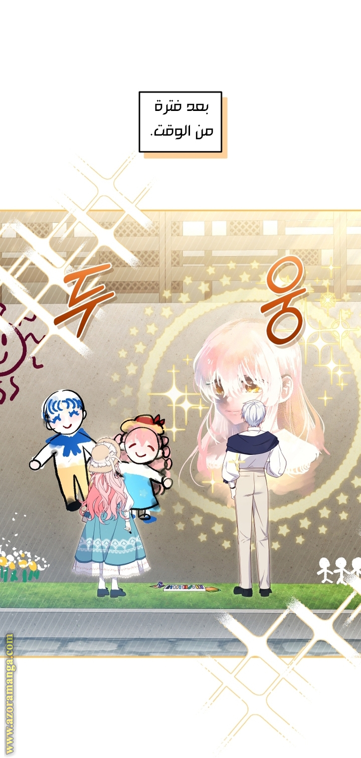 Read Raised by Villains AR Manga Online