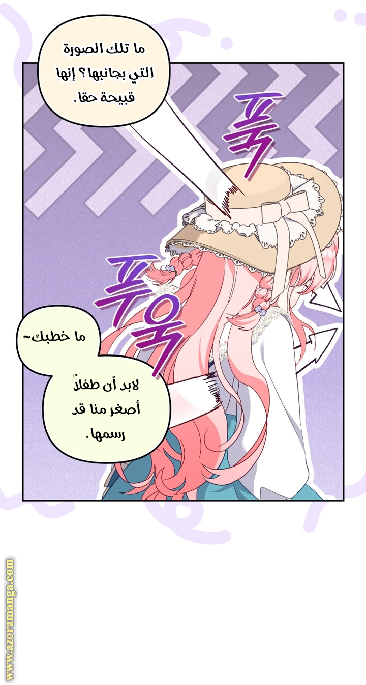 Read Raised by Villains AR Manga Online