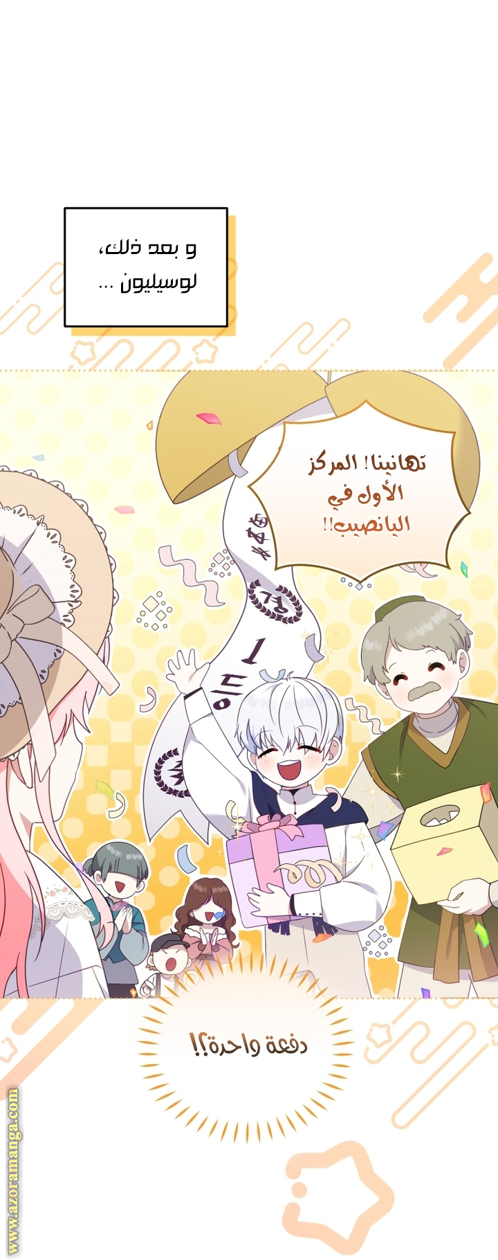 Read Raised by Villains AR Manga Online