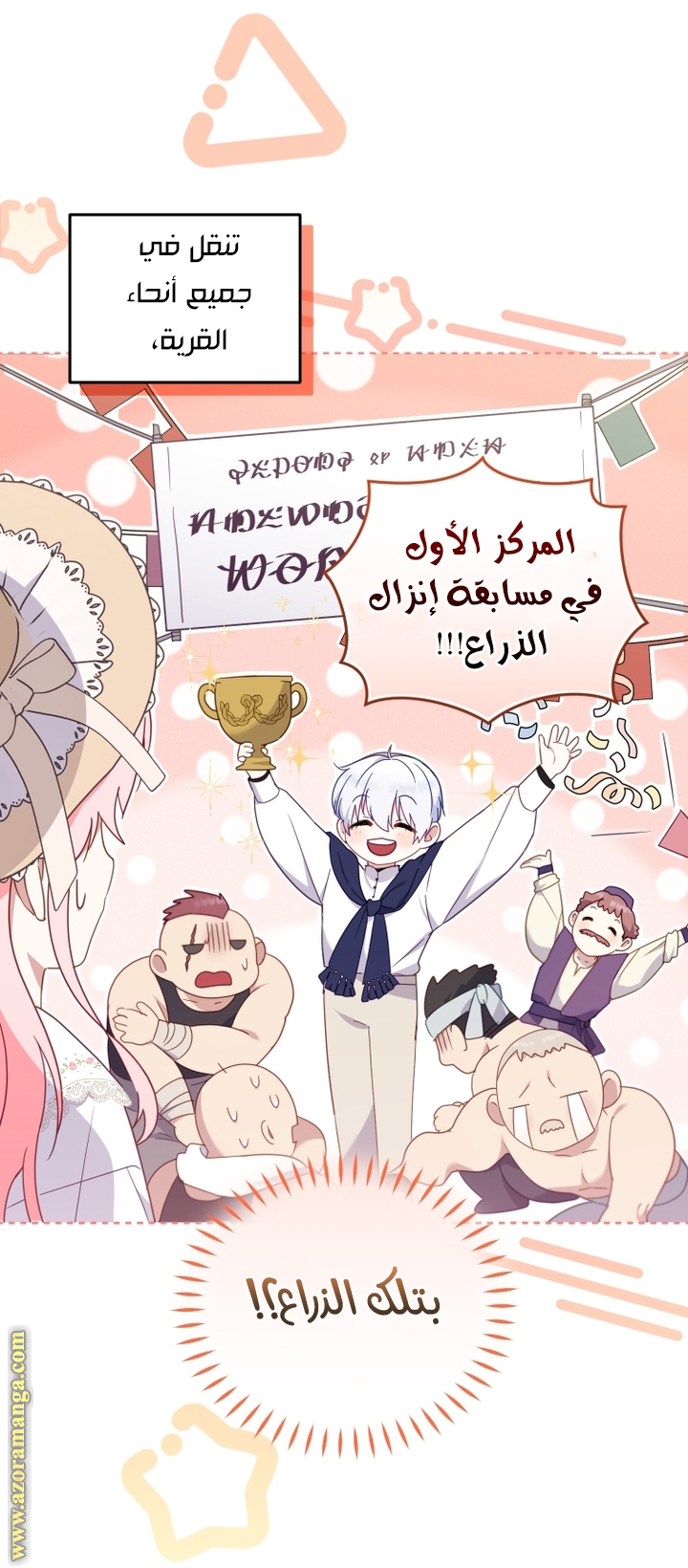 Read Raised by Villains AR Manga Online