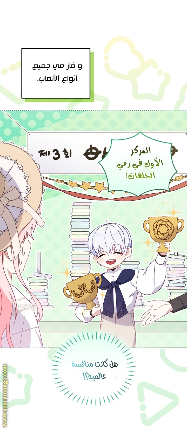 Read Raised by Villains AR Manga Online