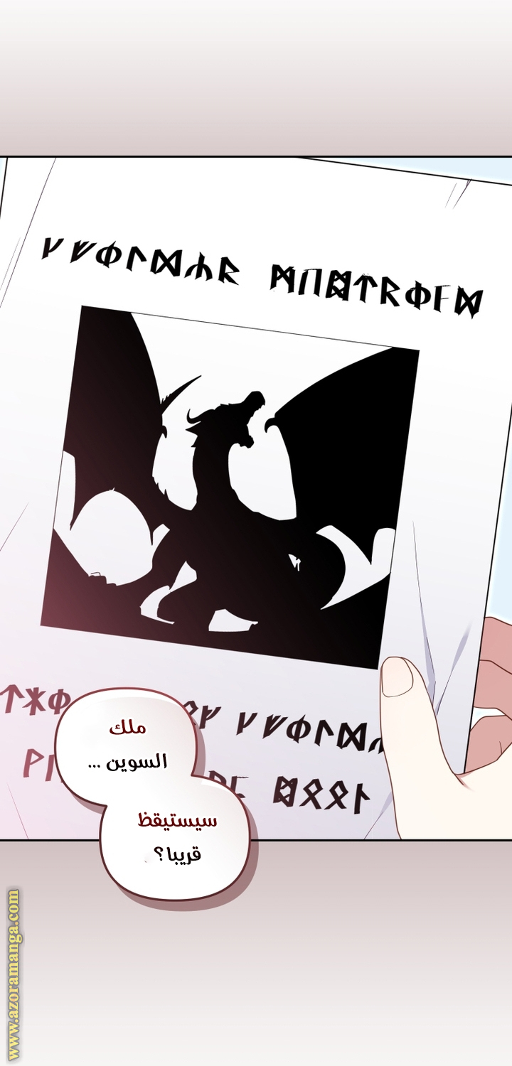 Read Raised by Villains AR Manga Online