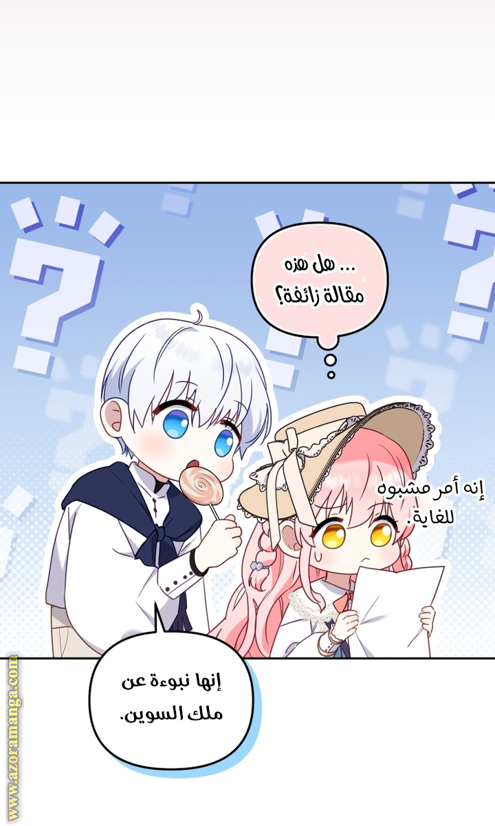 Read Raised by Villains AR Manga Online