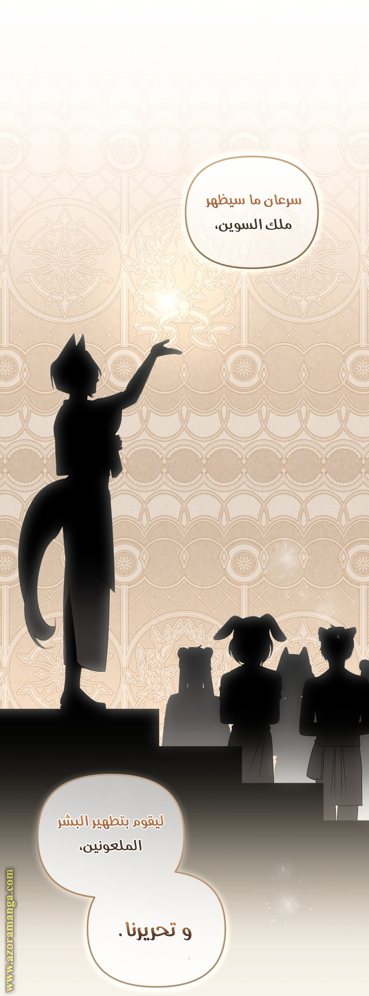 Read Raised by Villains AR Manga Online