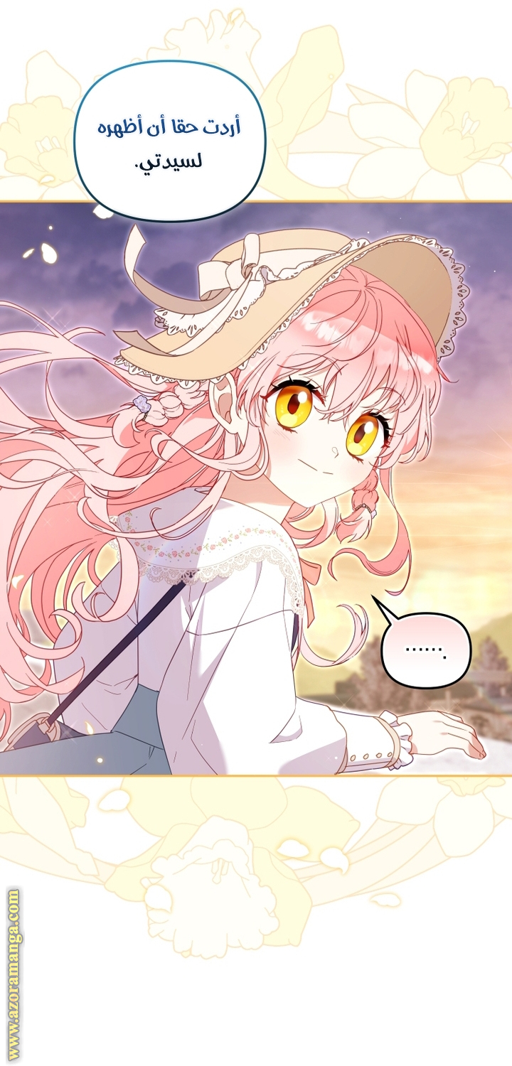 Read Raised by Villains AR Manga Online