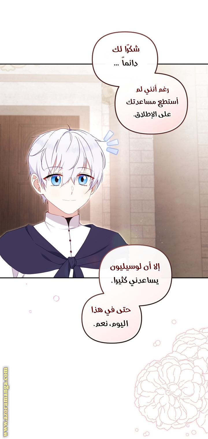 Read Raised by Villains AR Manga Online