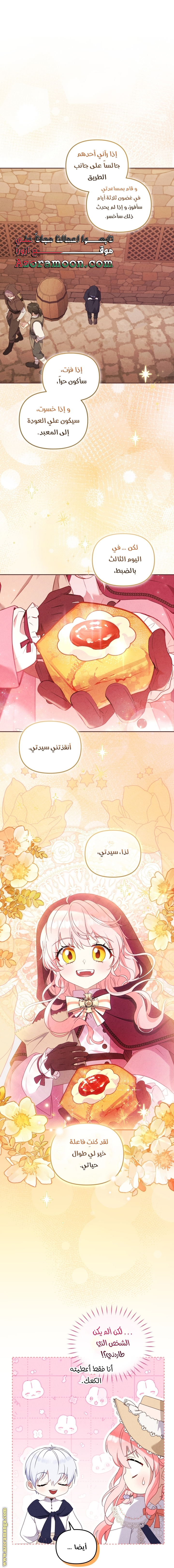 Read Raised by Villains AR Manga Online