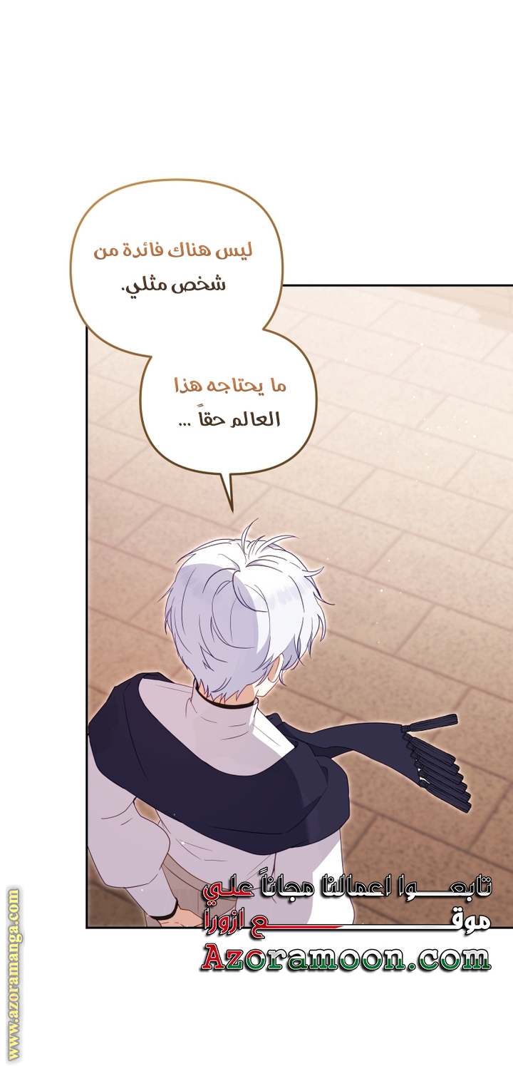 Read Raised by Villains AR Manga Online