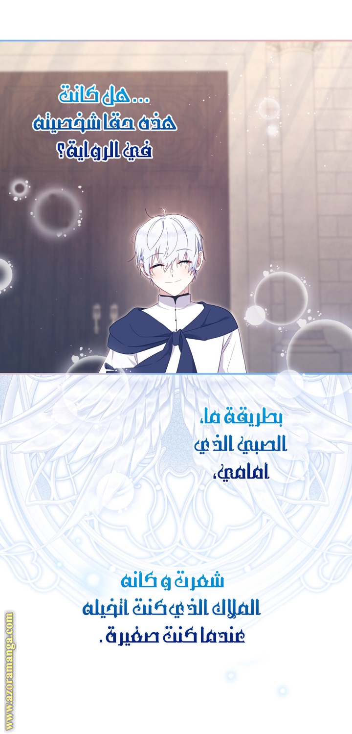 Read Raised by Villains AR Manga Online