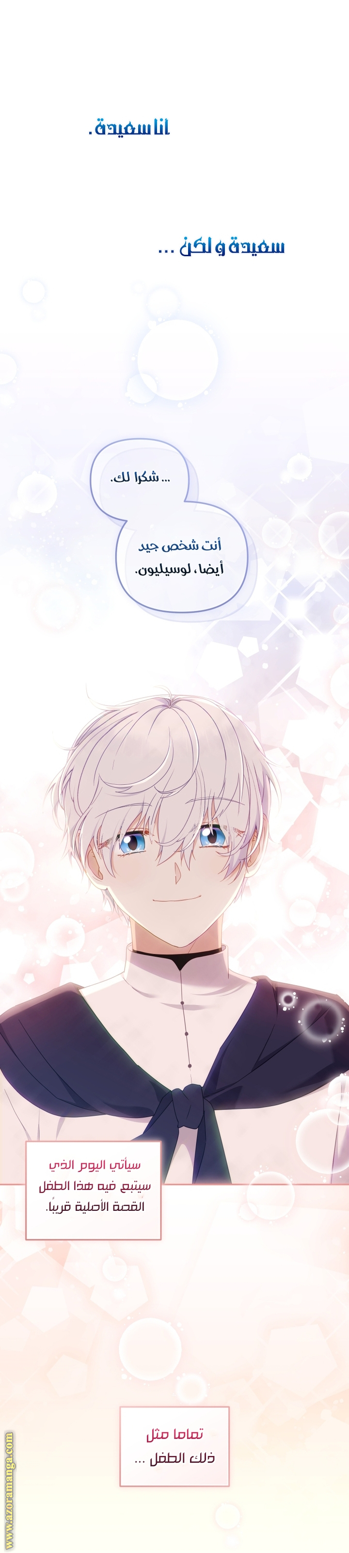 Read Raised by Villains AR Manga Online