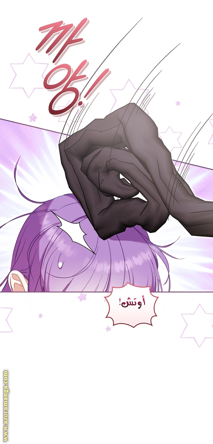 Read Raised by Villains AR Manga Online