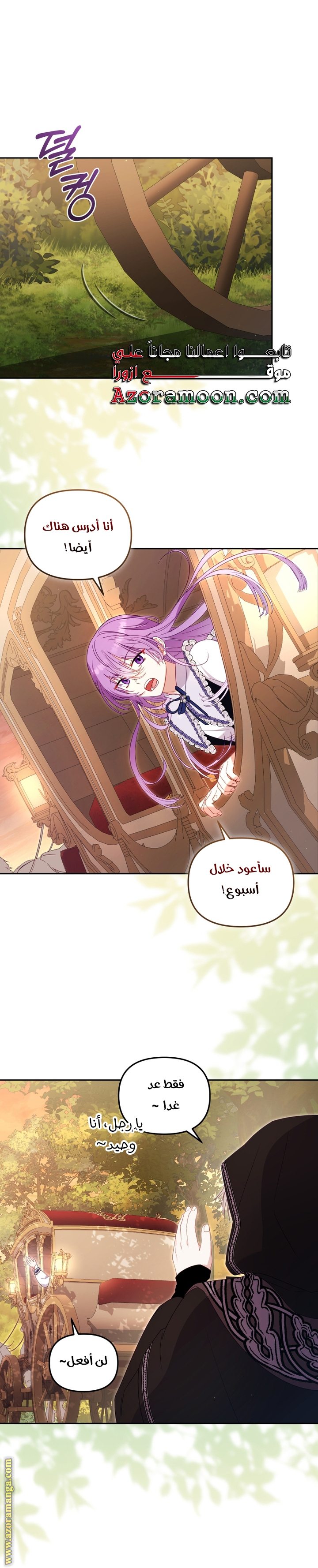 Read Raised by Villains AR Manga Online