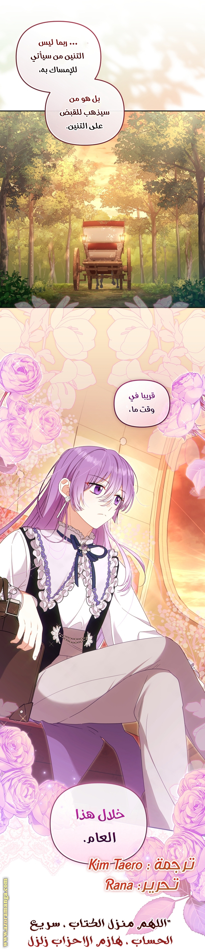 Read Raised by Villains AR Manga Online