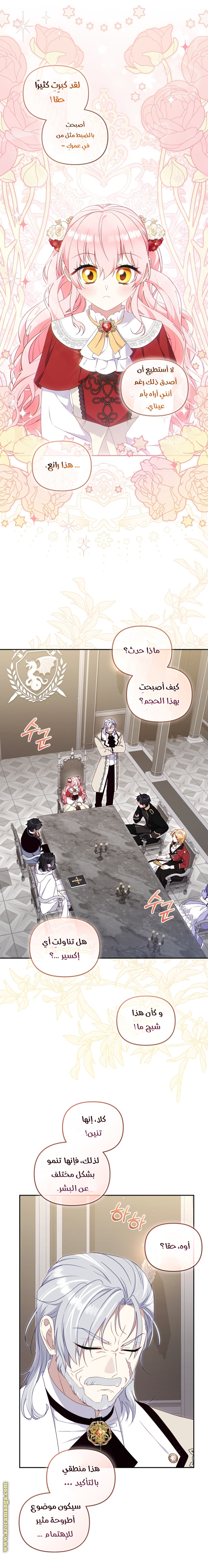 Read Raised by Villains AR Manga Online