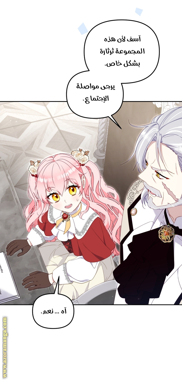 Read Raised by Villains AR Manga Online