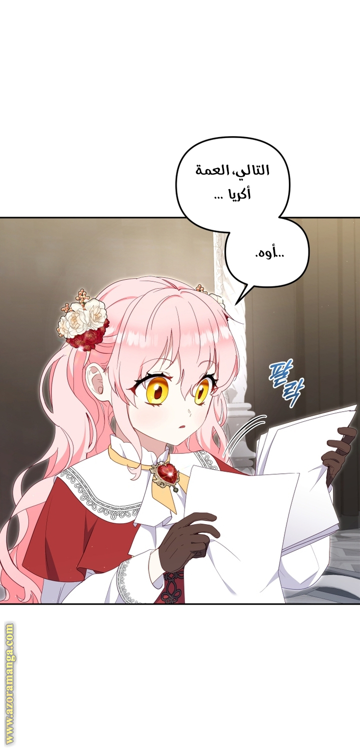 Read Raised by Villains AR Manga Online