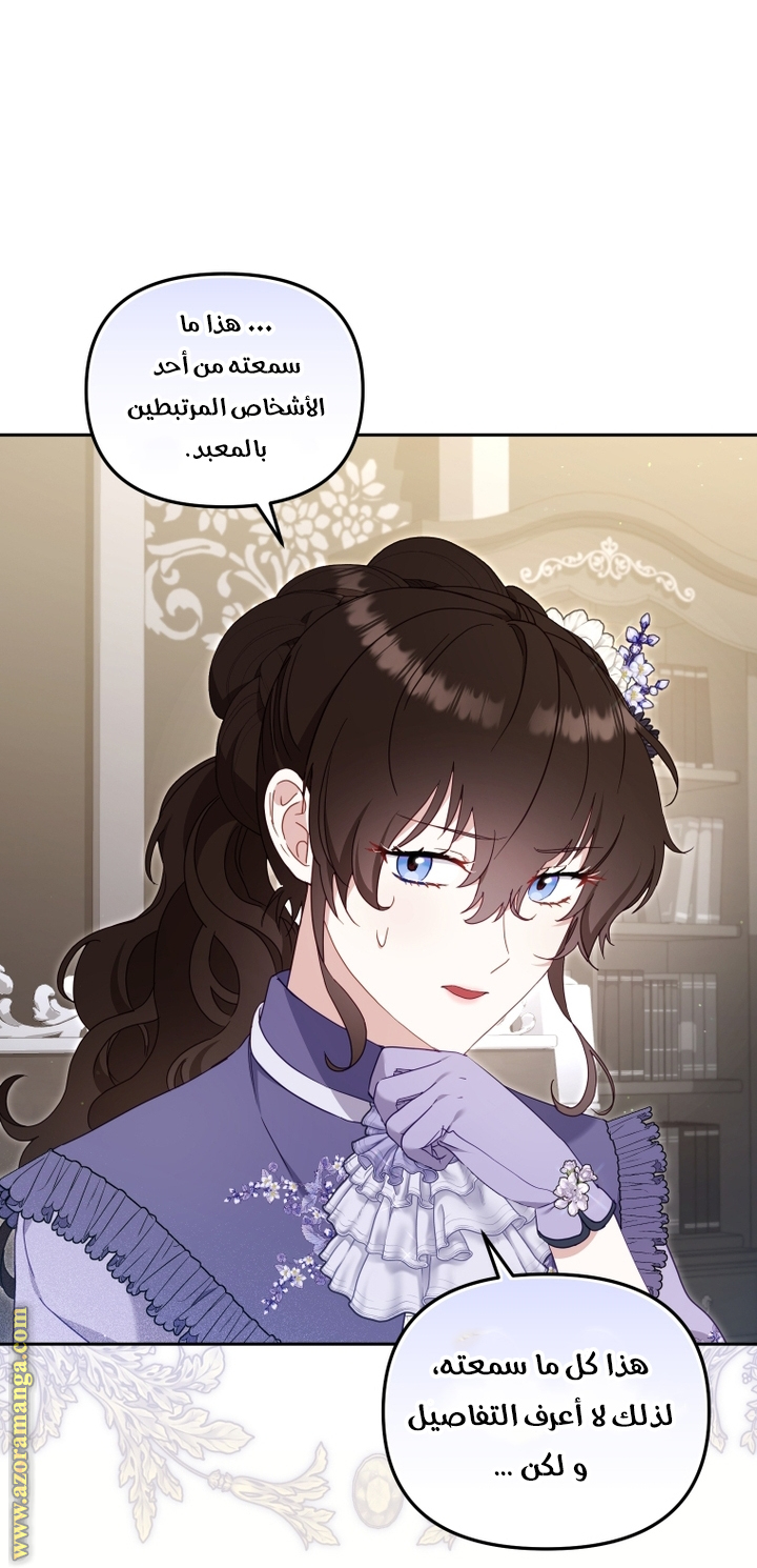 Read Raised by Villains AR Manga Online