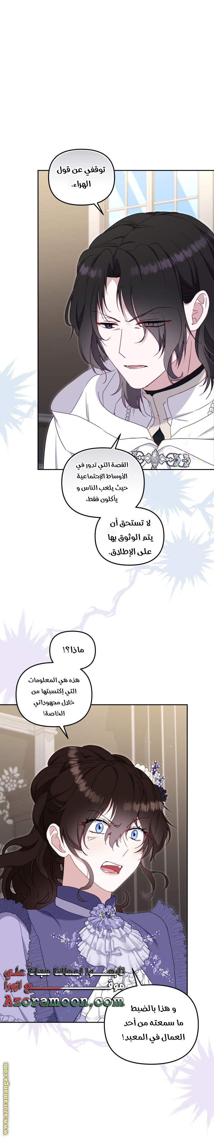 Read Raised by Villains AR Manga Online