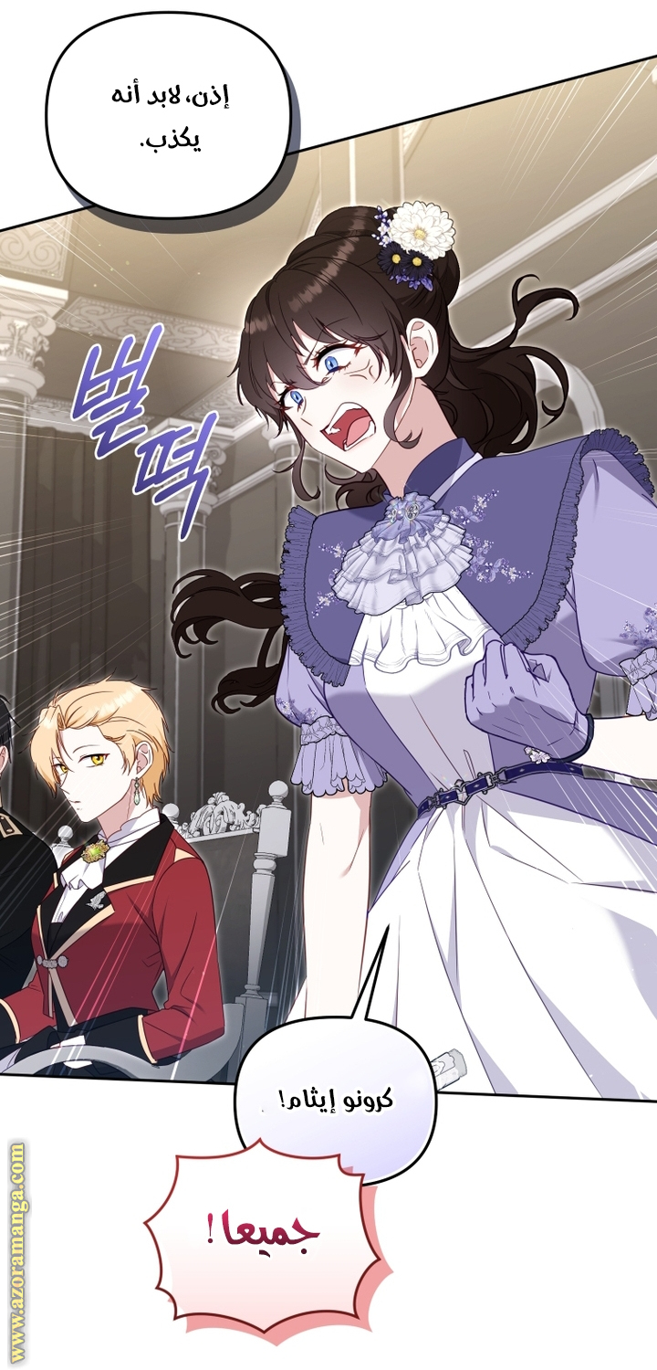 Read Raised by Villains AR Manga Online