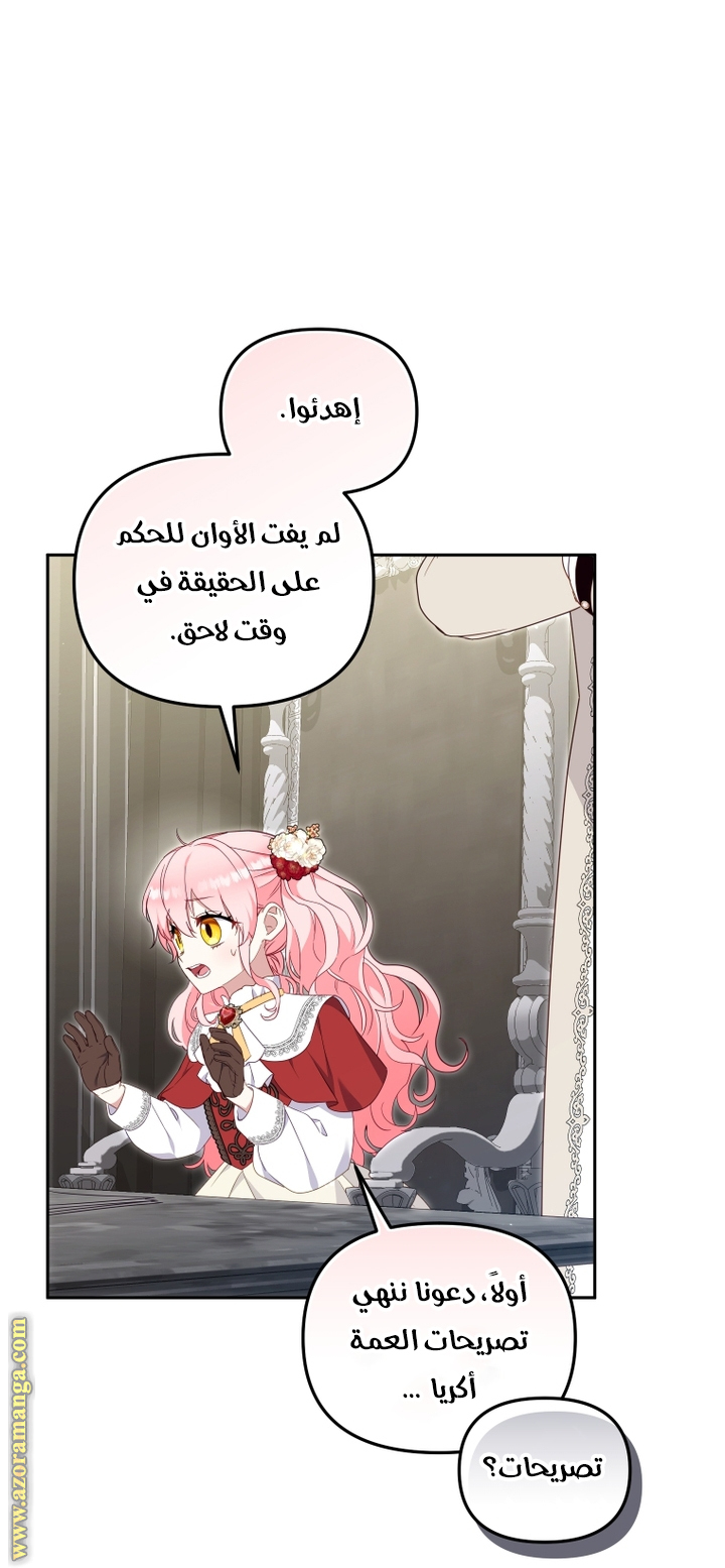 Read Raised by Villains AR Manga Online