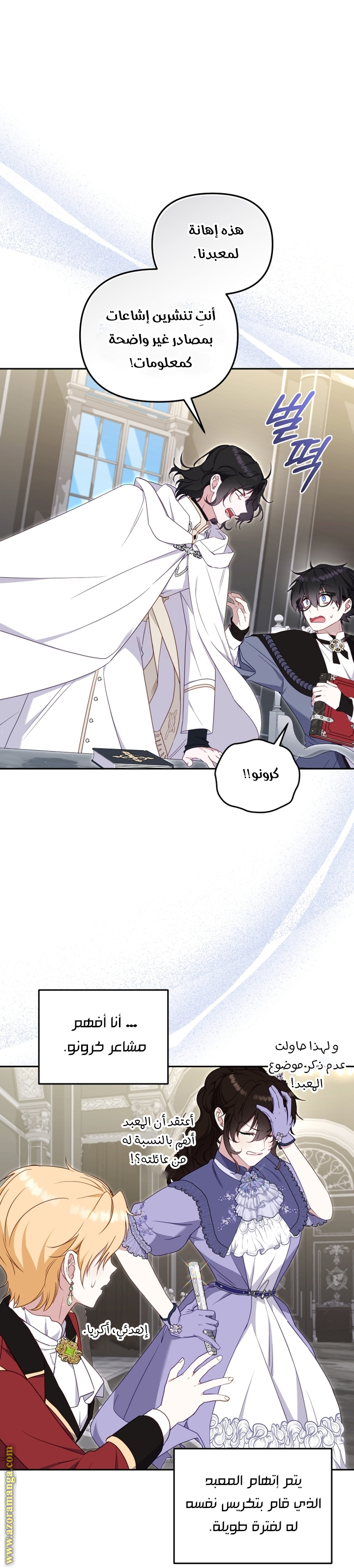 Read Raised by Villains AR Manga Online