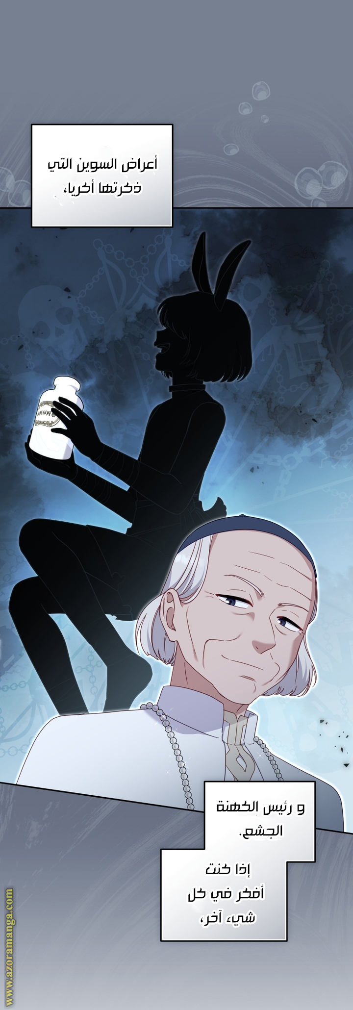 Read Raised by Villains AR Manga Online