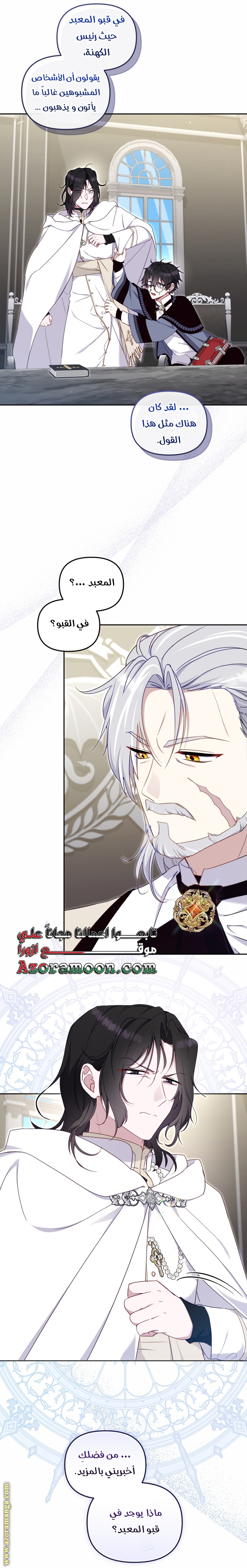 Read Raised by Villains AR Manga Online