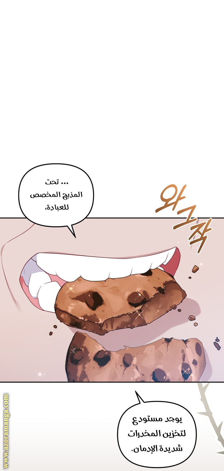 Read Raised by Villains AR Manga Online