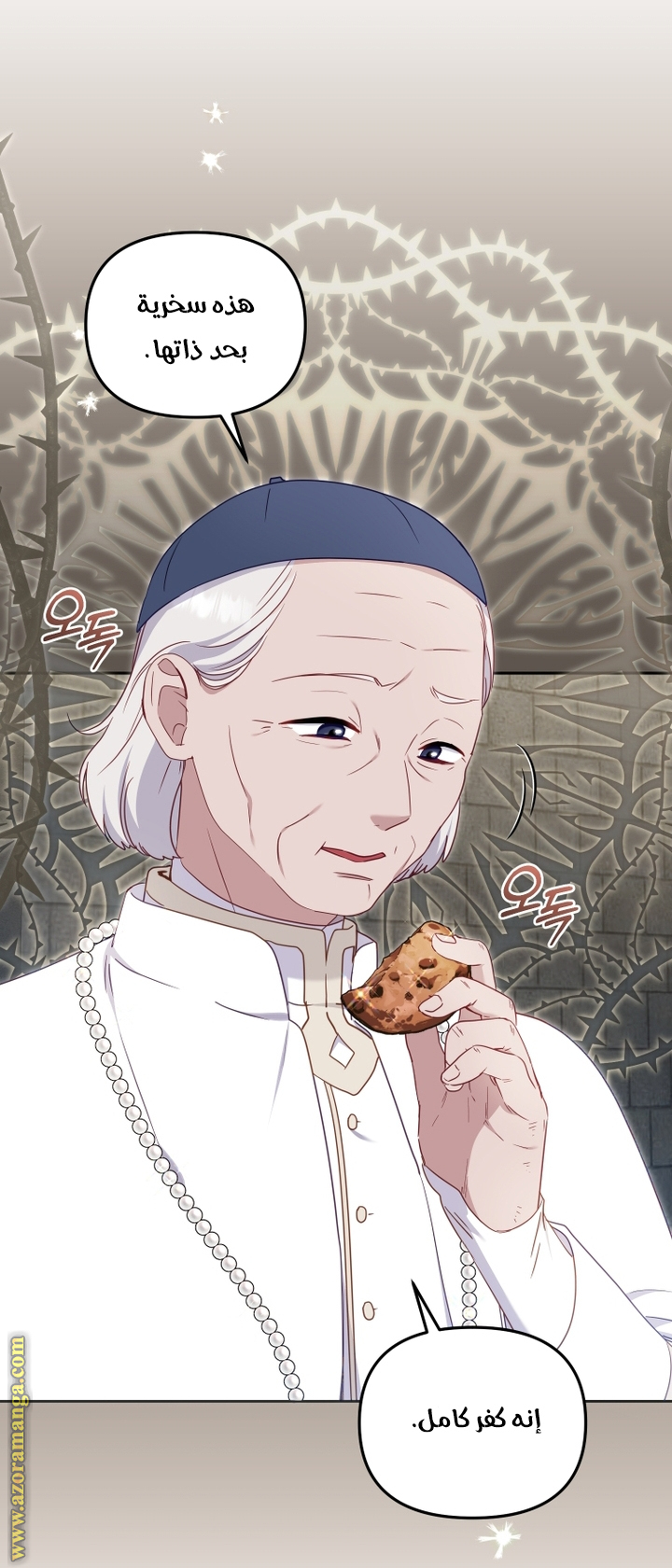 Read Raised by Villains AR Manga Online