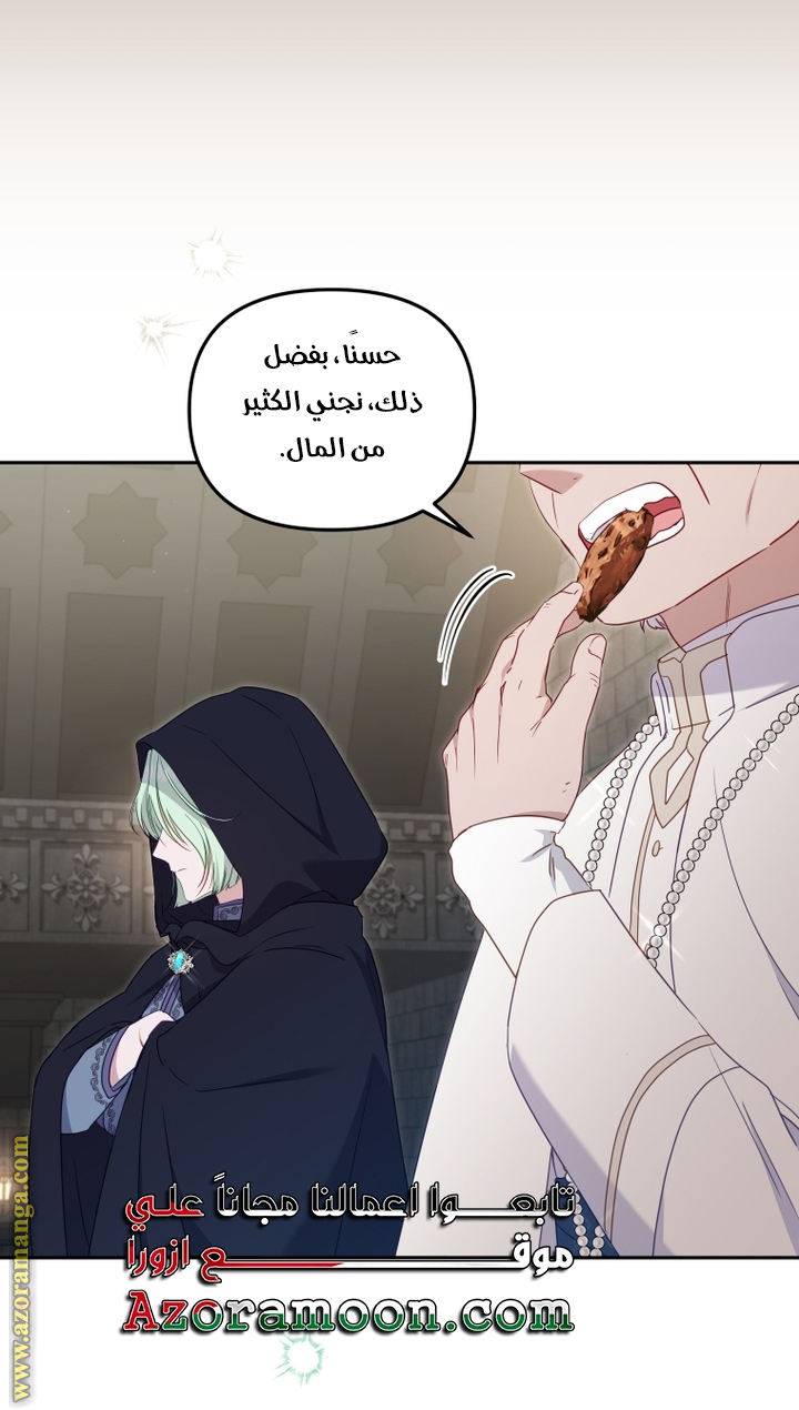 Read Raised by Villains AR Manga Online