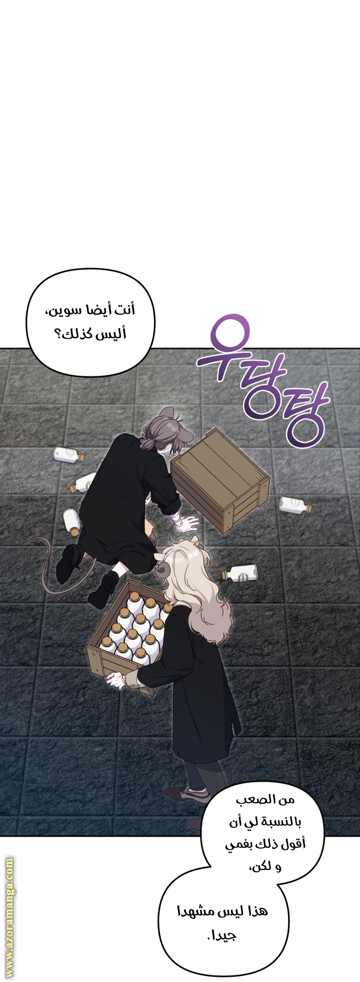 Read Raised by Villains AR Manga Online