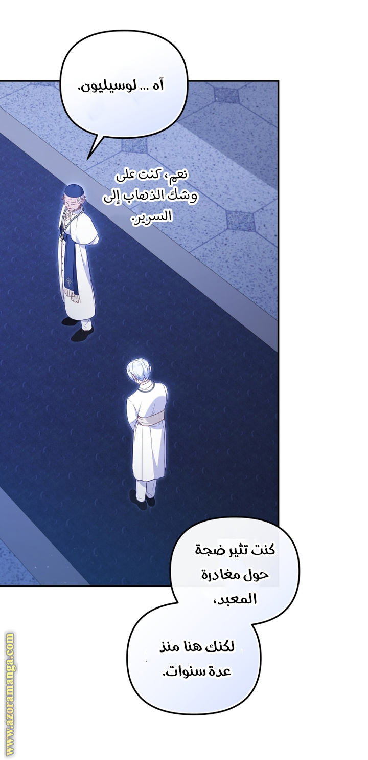 Read Raised by Villains AR Manga Online