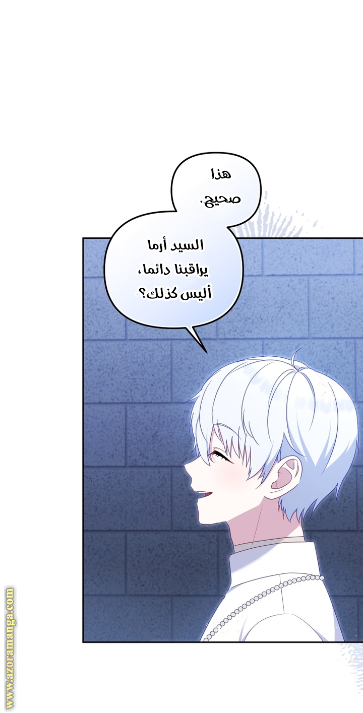 Read Raised by Villains AR Manga Online