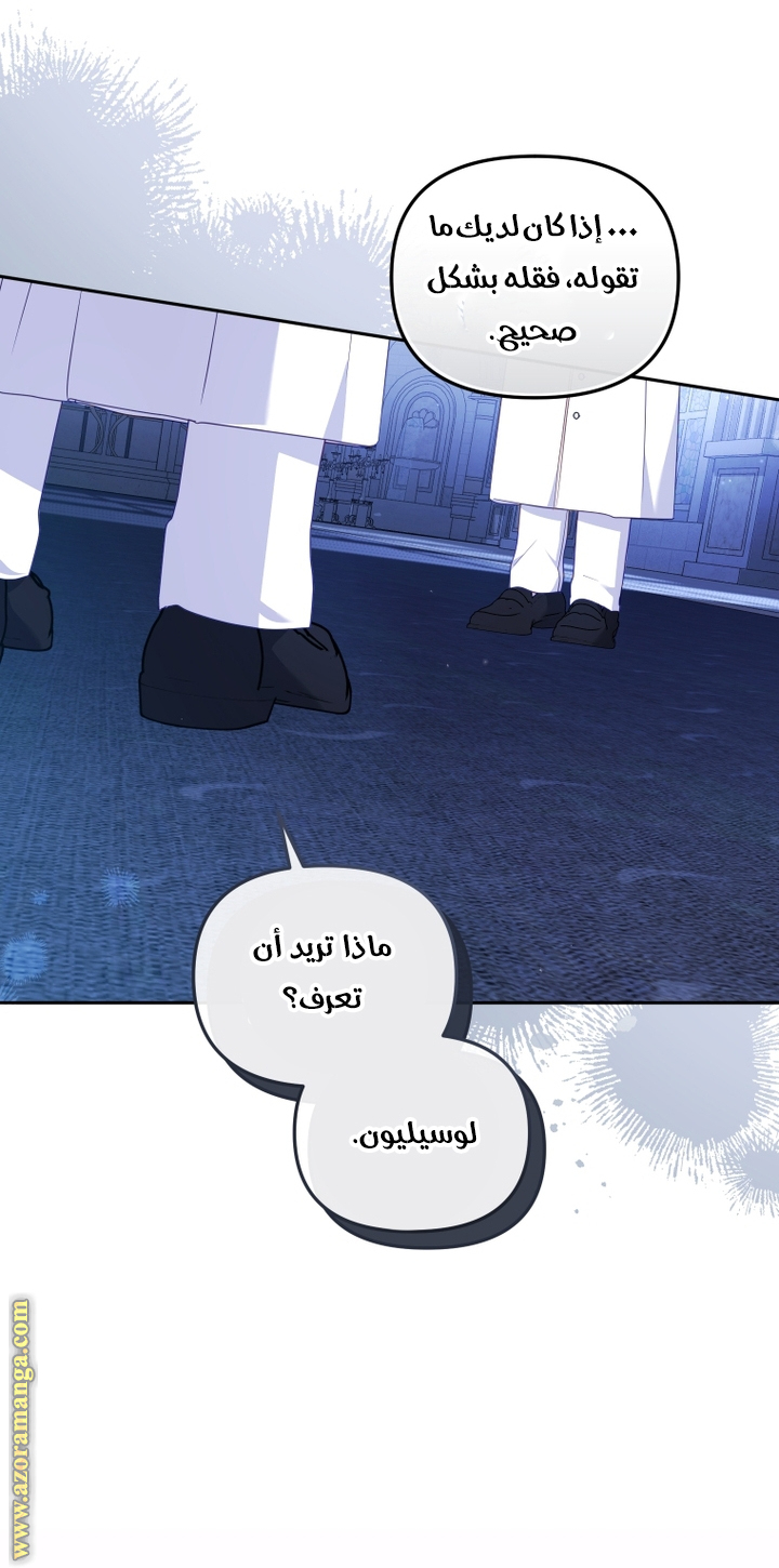 Read Raised by Villains AR Manga Online