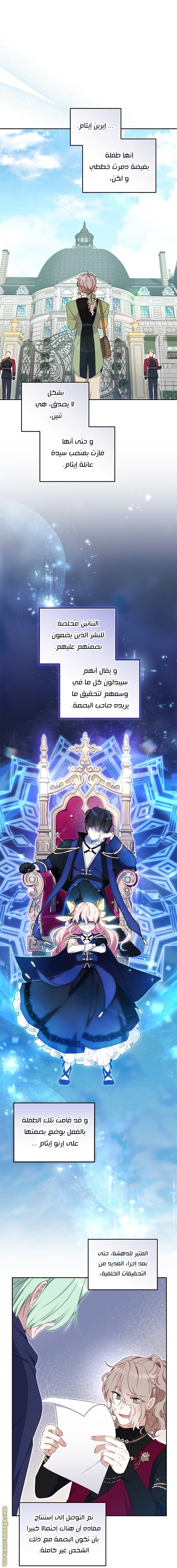 Read Raised by Villains AR Manga Online