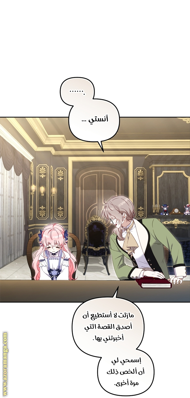 Read Raised by Villains AR Manga Online