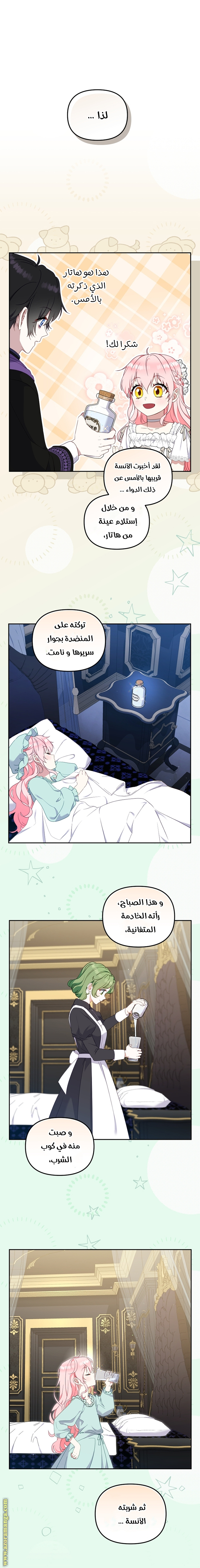 Read Raised by Villains AR Manga Online