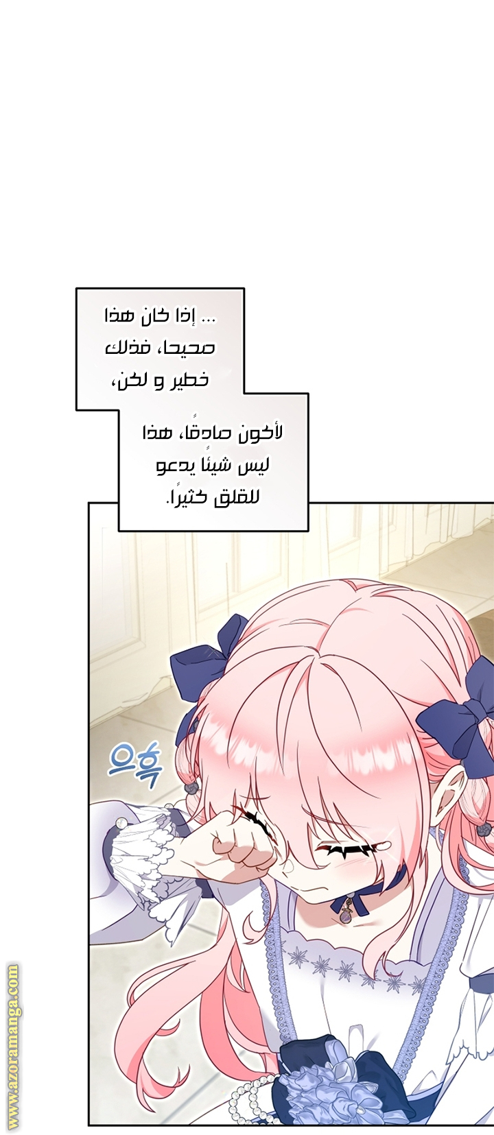 Read Raised by Villains AR Manga Online