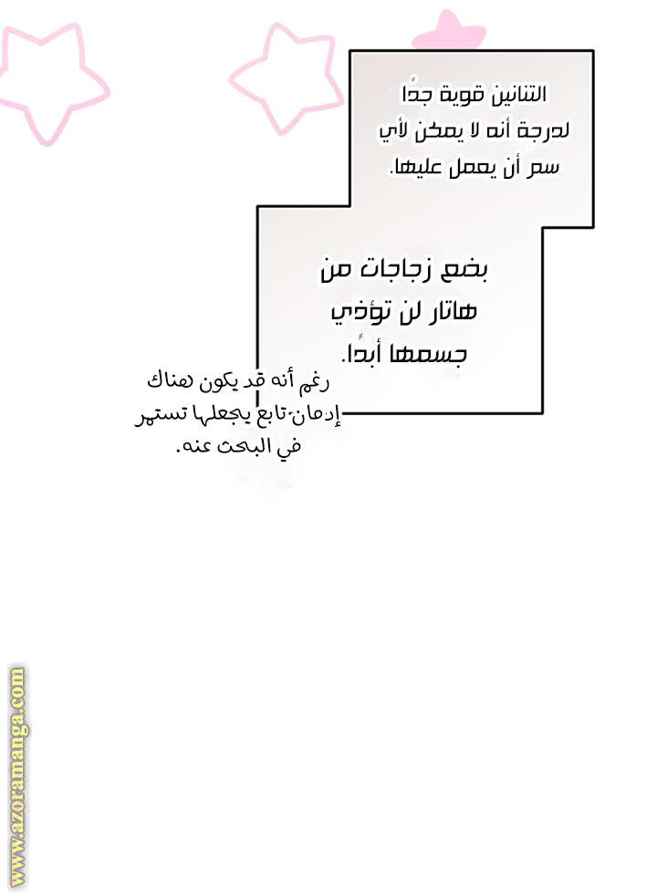 Read Raised by Villains AR Manga Online