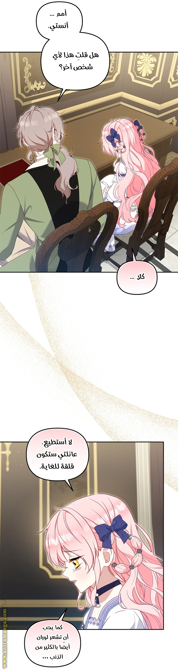 Read Raised by Villains AR Manga Online