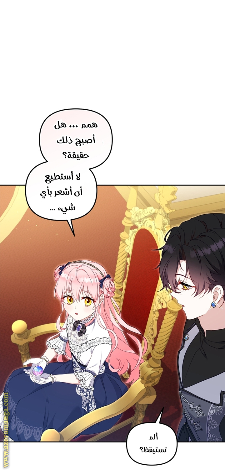 Read Raised by Villains AR Manga Online