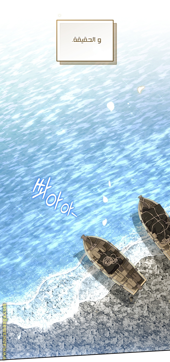 Read Raised by Villains AR Manga Online