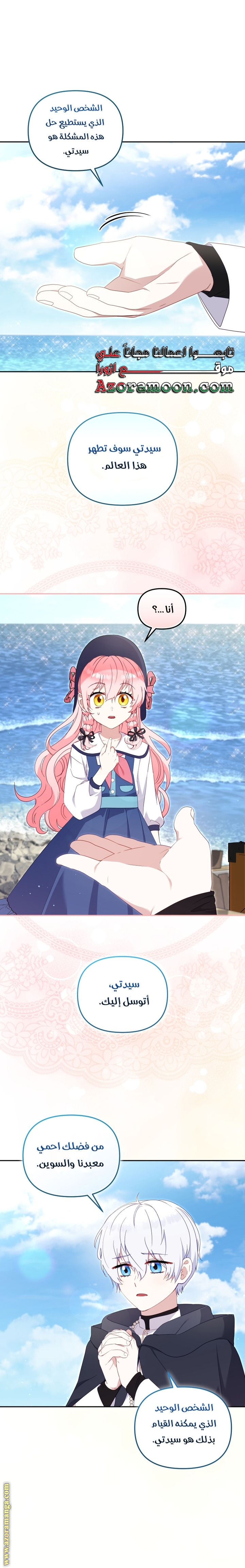 Read Raised by Villains AR Manga Online