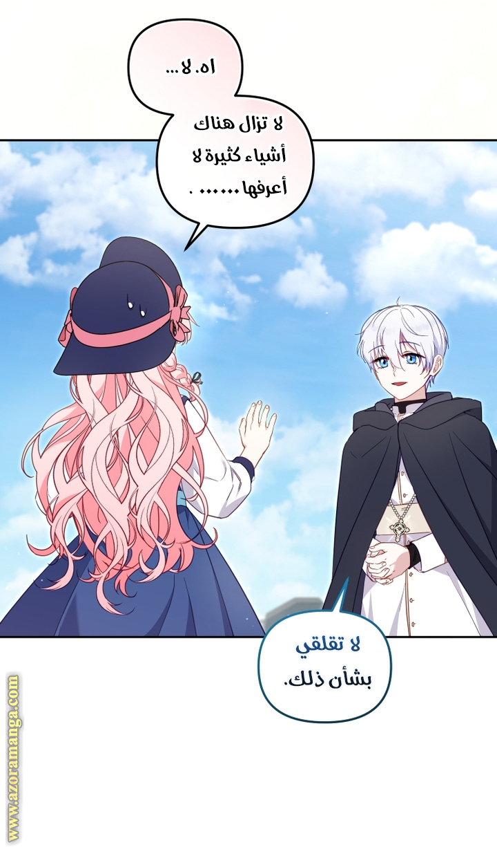 Read Raised by Villains AR Manga Online