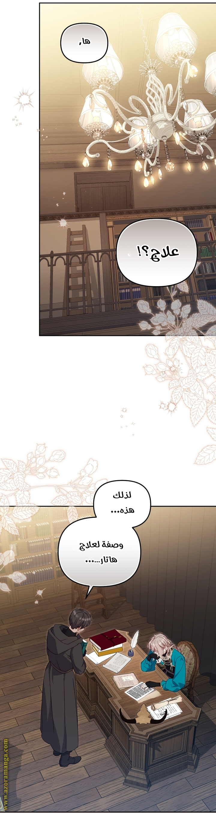 Read Raised by Villains AR Manga Online