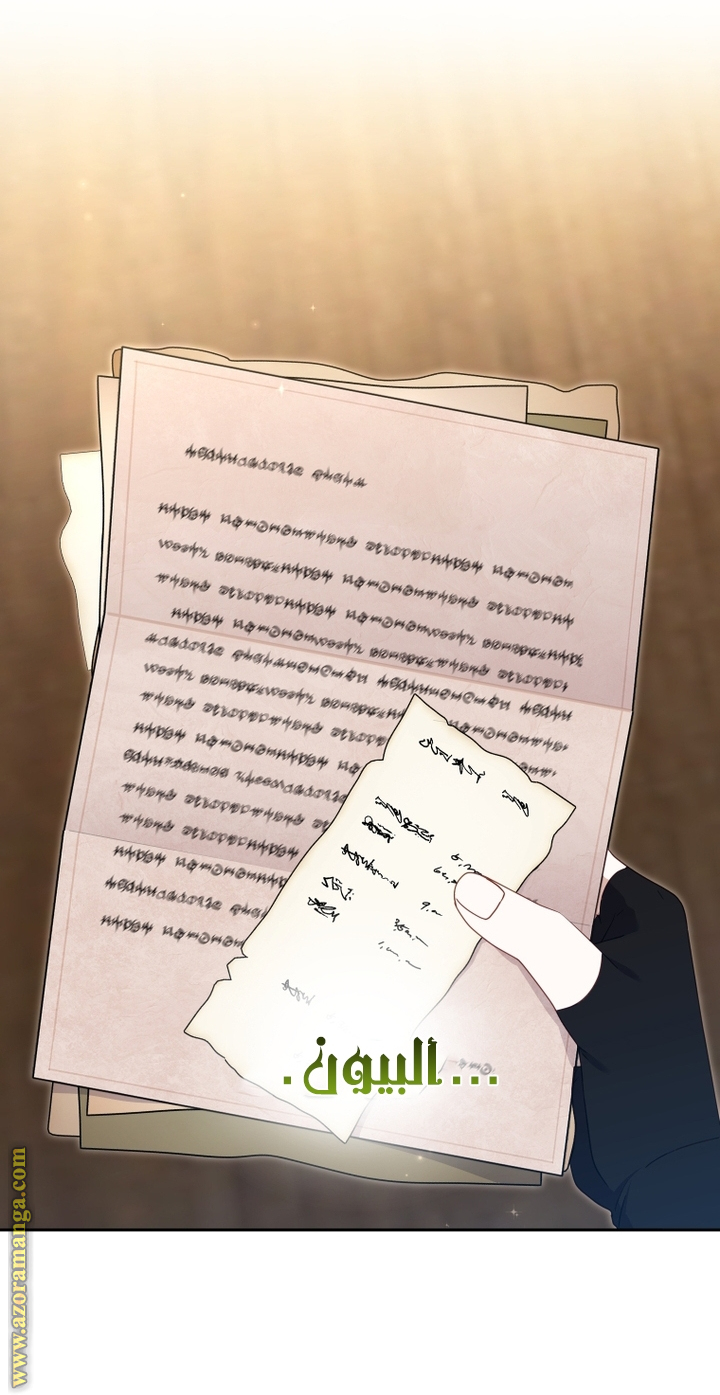 Read Raised by Villains AR Manga Online